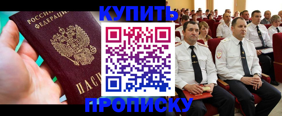 временная регистрация в Киришах