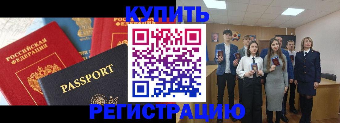 временная регистрация недорого в Киришах